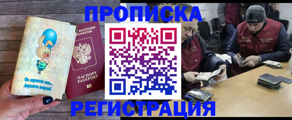 временная регистрация госуслуги в Кизляре