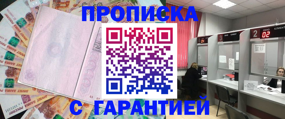 прописка иностранных граждан в Кизляре