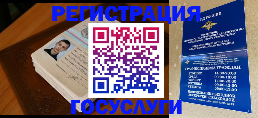 прописка от собственника в Кизляре