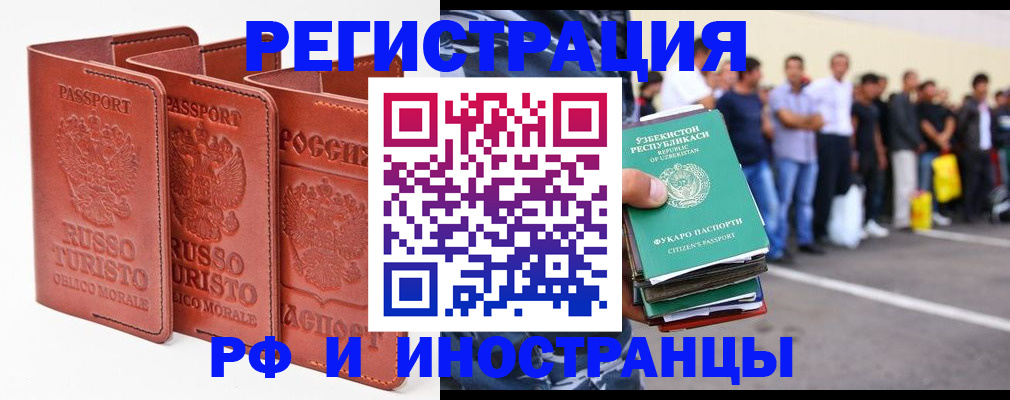 временная регистрация госуслуги в Кизляре