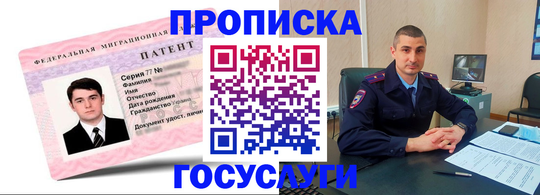 временная регистрация адрес в Кизляре