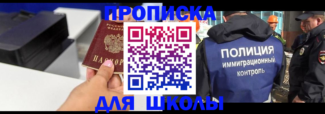 регистрация для дет. сада в Кизляре