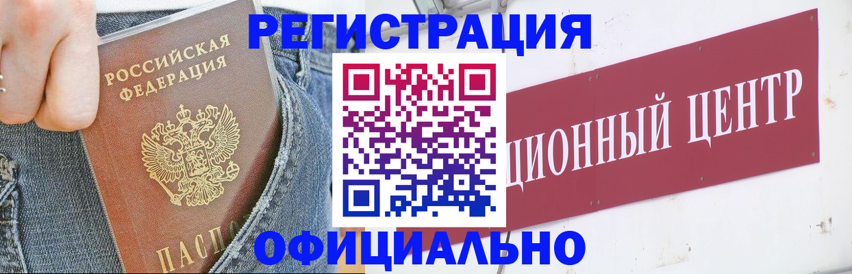 временная регистрация адрес в Кизляре