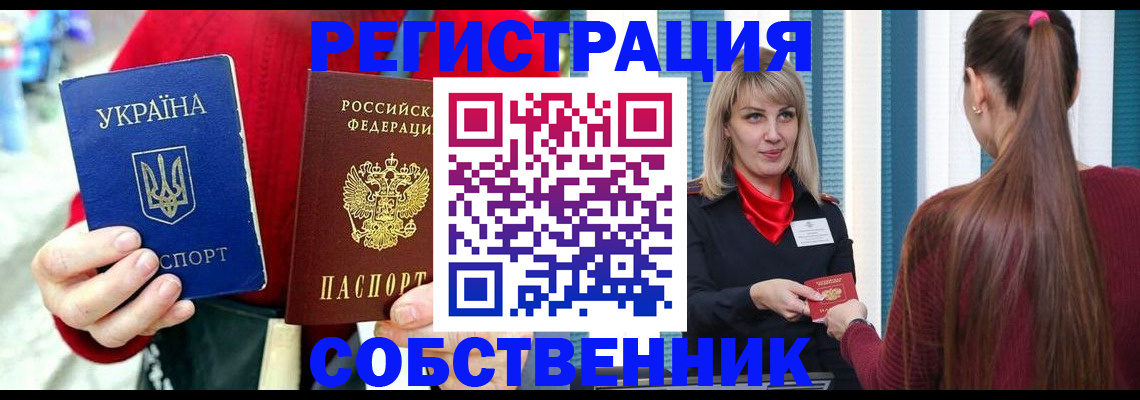 прописка гарантия в Кизляре