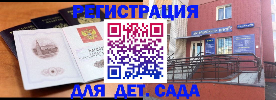 прописка гарантия в Кизляре