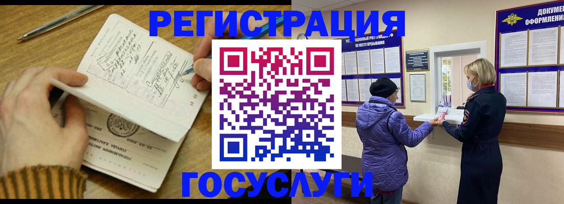 временная регистрация 2025 в Кизляре